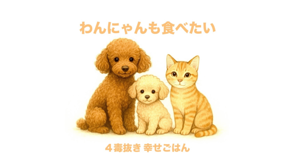 犬猫のイラスト